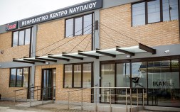 ΙΚΑΝ-ΝΕΦΡΟΛΟΓΙΚΟ ΚΕΝΤΡΟ ΝΑΥΠΛΙΟΥ